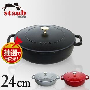 ＼抽選であたる／ ストウブ お鍋 鍋 浅型 Staub Chistera 24cm CSTR-24 並行輸入品 新生活の画像