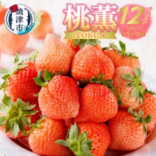 a30-224 いちご希少品種「桃薫」～桃の香り＆食感12パック～の画像