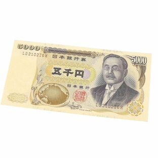 旧紙幣 新渡戸稲造 5000円札 茶2桁 日本銀行券 五千円札の画像
