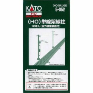 HOゲージ 単線架線柱 12本入 鉄道模型 レール レイアウト 線路 カトー KATO 5-052の画像