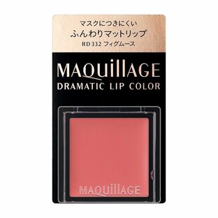 資生堂 MAQuillAGE ドラマティックリップカラー (マット) RD332 フィグムース 0.8gの画像