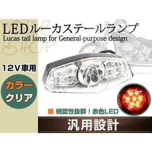 LED ルーカス テール ランプ CB223S CB400SS CL400 GB250クラブマン GB400モンキーXR250 モタードXR100エイプの画像