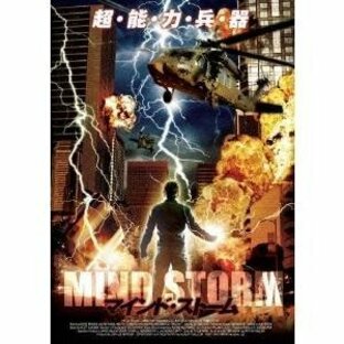 MIND STORM マインド・ストーム 【DVD】の画像