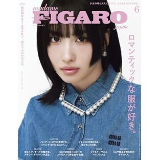 madame FIGARO japon (フィガロジャポン) 2024年6月号［特集：ロマンティックな服が好き/TWICE MOMO/ジェシー/【VOYAGE】南フランスの旅へ。］の画像