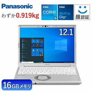 【大容量メモリ16GB】Panasonic Let's note ノートパソコン 本体 Win10 Pro (Win11ダウングレードモデル) 12.1型 Core i5 16GB SSD 256GB Webカメラ CF-SV1RDLKS パナソニック レッツノート CFSV1RDLKS ノートPC 軽量 モバイルPC CF-SV1 USB PD 対応 WUXGA液晶 顔認証 Wi-Fi6の画像