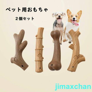 新品 [2個入]骨おもちゃ 犬噛むおもちゃ 骨型 木 硬い ストレス解消 犬用おもちゃ 清潔 頑丈 家の破壊防止対策 ペットおもちゃ 小型犬 中型犬 大型犬の画像