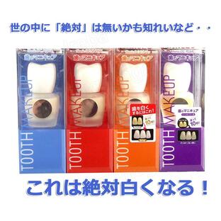 ハニックDC 5.5ml 歯を真っ白に魅せる歯のマニキュアの画像