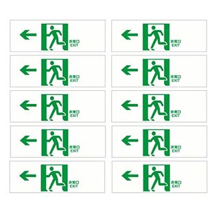 避難誘導標識プレート【10枚セット】 非常口 EXIT(←左方向)白地に緑抜き絵文字 縦x横120x360ｍｍ PP 厚さ1mm ※蓄光タイプではありませんの画像