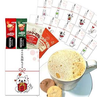 プチギフト お菓子 個包装 ほんの気持ちです コーヒー クッキー セット 10個アソートの画像