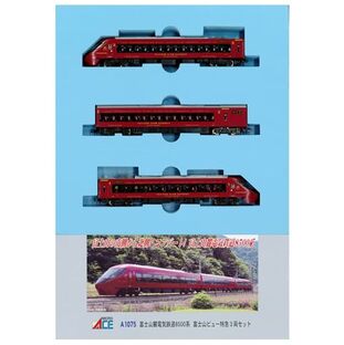 マイクロエース Nゲージ 富士山麓電気鉄道8500系 富士山ビュー特急 3両セット A1075 鉄道模型 電車の画像