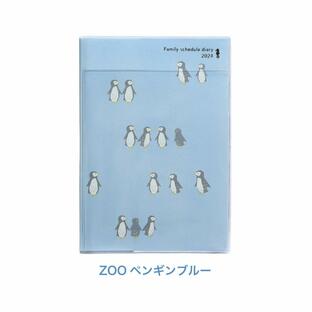クツワ 手帳 家族手帳 2024年 B6 マンスリー ZOOペンギンブルー 2023年 12月始まり HZ003の画像