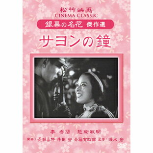 李香蘭DVD5枚組セット【代引き手数料無料】の画像