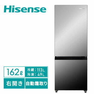 ハイセンス 162L 冷凍冷蔵庫 ミラーブラック HR-G16AMの画像