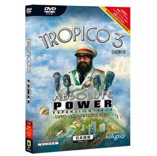 ズー Tropico 3 Absolute Power (拡張パック)の画像