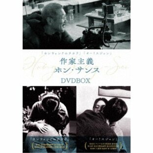 『カンウォンドのチカラ』『オー！スジョン』作家主義ホン・サンス DVD-BOX 【DVD】の画像