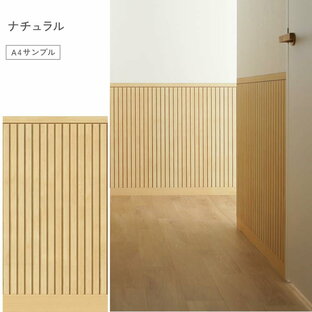 【エントリーでポイント10倍】はがせる 腰壁 シール 壁紙 Lower wall sheet ローワーウォールシート 約48cm×90cm サンプル リブ ウッド 木目 柄 パネル リメイクシート 賃貸 部屋 インテリア 模様替え 簡単 おしゃれ DIY リフォーム 洋風 リノベ 巾木 トイレ 壁紙屋本舗の画像