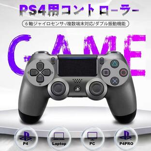 Playstation4 PS4 ワイヤレス コントローラー Bluetooth ６軸ジャイロセンサー ダブル振動 連射機能 重力感応 高耐久ボタン イヤホンジャック 新品の画像