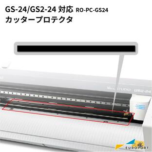ローランドDG GS-24 GS2-24対応 カッタープロテクタ RO-PC-GS24 | カッティング プロッタ 交換用 保護の画像