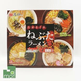 高砂 たかさごのねぶたラーメンギフトセット：生麺 (4食入) 青森津軽こだわり麺工房 常温 ご当地ラーメンセット 贈答用の画像