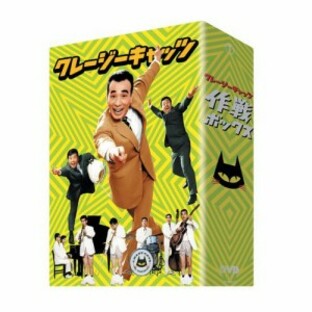 映画 クレージーキャッツ 作戦ボックス DVD 全3枚セット NHKDVD 公式の画像