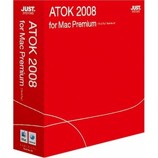 ATOK 2008 for Mac [プレミアム] 通常版の画像