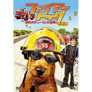 ファイアー・ドッグ 消防犬デューイの大冒険<特別編> ／ ジョシュ・ハッチャーソン (DVD)の画像