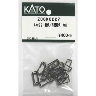 KATO Z06K0227 キハ52 一般色・首都圏色 ホロ 20個入の画像