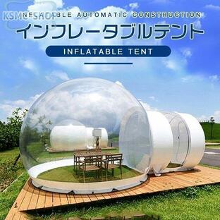 睡眠テント エアーハウス ベッドテント ドーム型 クリアテント インフレータブルバブルテント 送風機 4人用 キャンプ テントダブル部屋防水の画像