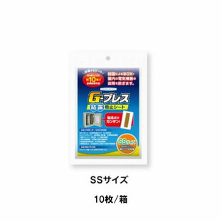 ヘルメチック G-ブレス SSサイズ 55x91x1 10枚箱 結露防止シート 結露対策 電設電気機器 配電盤 分電盤 端子盤 貼るだけの画像