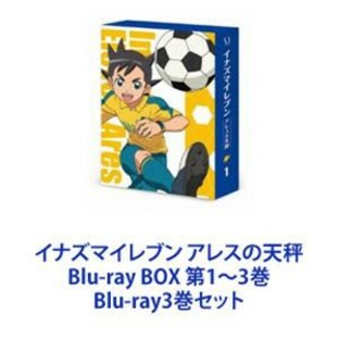 イナズマイレブン アレスの天秤 Blu-ray BOX 第1~3巻 Blu-ray3の画像