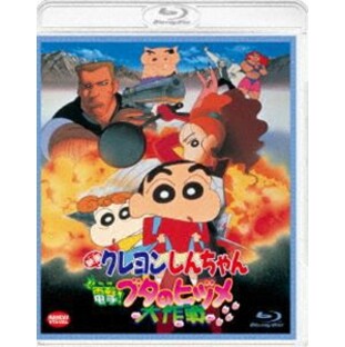 映画クレヨンしんちゃん 電撃ブタのヒヅメ大作戦 Blu-rayの画像