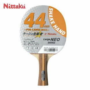 nittaku ニッタク 卓球 ラケット ラージネオ シェーク シェークハンド ラージボール用 貼り上げ レッドxブラック NH-5323の画像