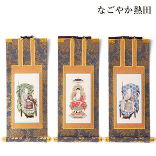 掛軸 仏壇用 曹洞宗 金襴 一幅 豪華 26センチ 伝統的 仏壇軸 本尊 掛け軸 仏壇 仏具の画像