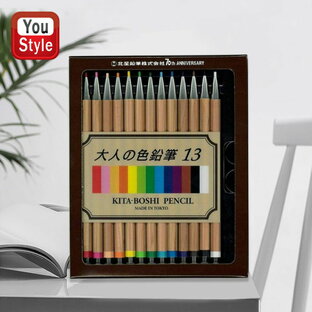 北星鉛筆 シャープペン 大人の色鉛筆 13色セット OTP-IE13の画像