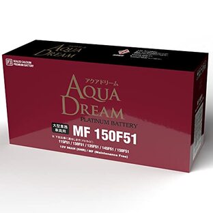 アクアドリーム(Aqua Dream) 国産車 大型車/業務車対応バッテリー MF 150F51 (互換/130/135/140/150F51) メンテナンスフリータイプ AQUA DREAMの画像