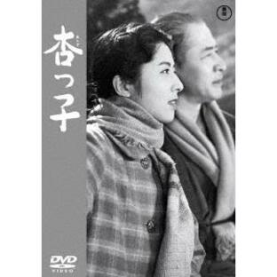 【送料無料】[DVD]/邦画/杏っ子の画像