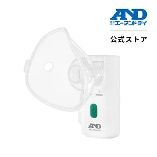 吸入器 A&D エー・アンド・デイ UN-302ECO ポータブル型 喉ケア 超音波式 ポケットシャワー 生理食塩水 花粉 鼻 喉 家庭用 超音波 ミストの画像