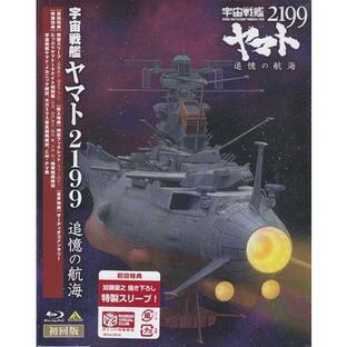 宇宙戦艦ヤマト2199 追憶の航海 (Blu-ray)の画像