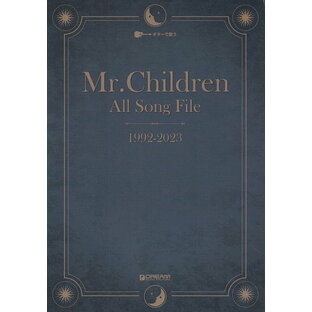 【新品】ギターで歌う Mr．Children／All Song File 1992－2023《楽譜 スコア ポイントup》※送料無料※の画像