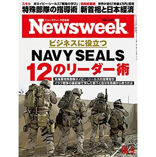 Newsweek (ニューズウィーク日本版)2021年10/5号[ビジネスに役立つ NAVY SEALS12のリーダー術]の画像