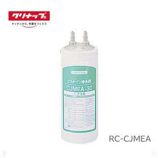 (在庫あり) RC-CJMEA ビルトイン CJMEA-30用 浄水器カートリッジ (メイスイ M-100同品)の画像