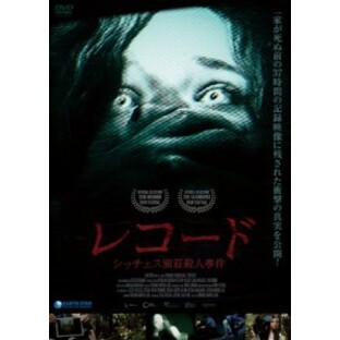レコード~シッチェス別荘殺人事件~ [DVD]（未使用品）の画像