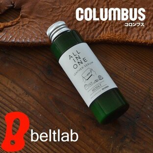 コロンブス COLUMBUS 日本製 汚れ落とし、保革、ツヤ出しに。オールインワンレザーセラム モイストの画像