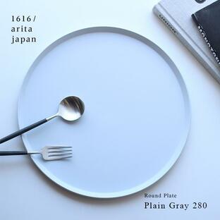 1616/arita japan TY Round Plate Plain Gray 280(皿 プレート おしゃれ 丸 グレー 丸皿 特大 食器 有田焼 人気 ブランド カフェ オシャレ 結婚祝い ギフト)の画像