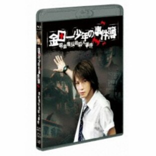 バップ 金田一少年の事件簿 吸血鬼伝説殺人事件 Blu-rayの画像