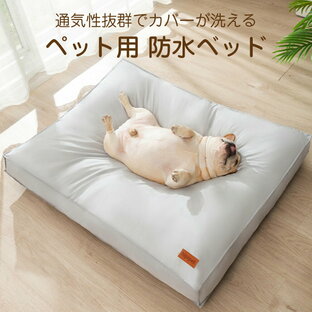 ペット ベッド 防水 クッション 大きい 78x59cm ペットベッド ふわふわ イヌ ネコ 犬 猫 pet-bed-04の画像