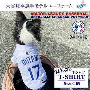 ファンタジーワールド MLB公式 大谷翔平 犬用ユニフォームTシャツ ホワイト M .. SHO-4014W-MDの画像