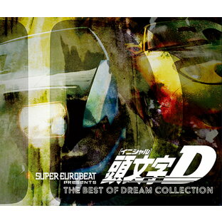 SUPER EUROBEAT presents 頭文字[イニシャル]D THE BEST OF DREAM COLLECTION[CD] / オムニバスの画像