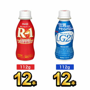 【24本セット】明治 R-1 ドリンク 12本×LG21ドリンク 12本| meiji R1 r1 乳酸菌飲料 飲むヨーグルト ドリンクヨーグルト プロビオヨーグルト 明治特約店の画像