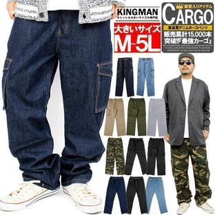 ワークマン カーゴパンツ メンズ 大きいサイズ デニムカーゴ ワイドパンツ ジーンズ ジーパン ズボン プラス デニムパンツ ゆったり 迷彩の画像